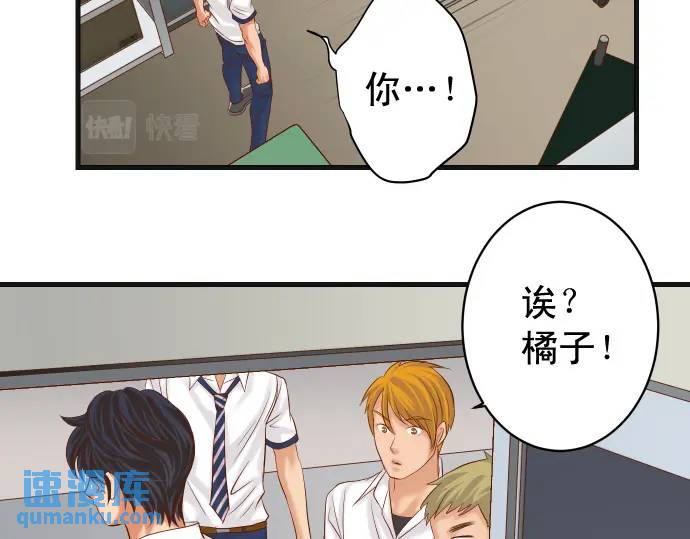 《恶果要冷冷端上》第297话 温柔 第29页