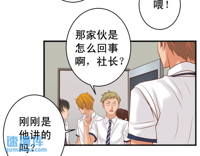 《恶果要冷冷端上》第297话 温柔 第31页