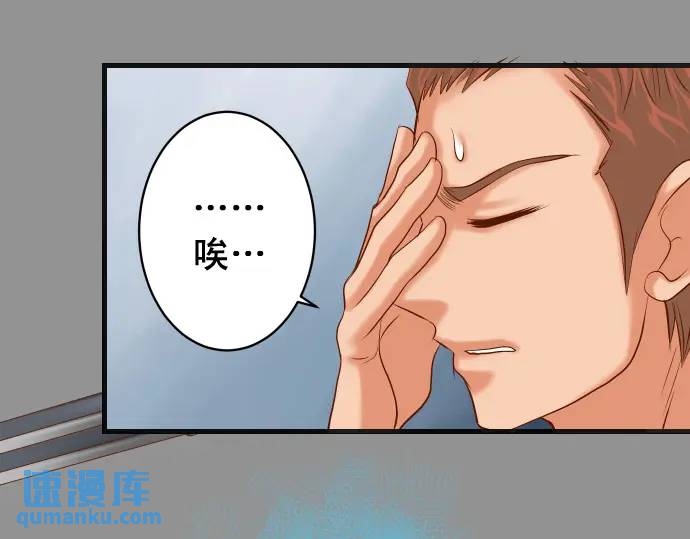 《恶果要冷冷端上》第297话 温柔 第33页