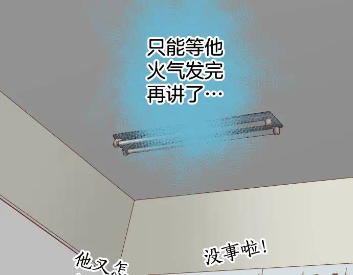 《恶果要冷冷端上》第297话 温柔 第34页