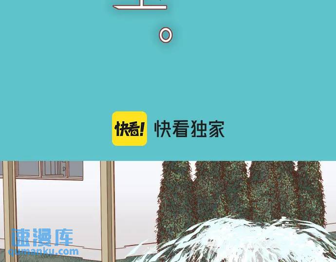 《恶果要冷冷端上》第297话 温柔 第37页