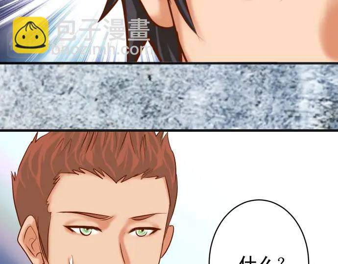 《恶果要冷冷端上》第297话 温柔 第3页