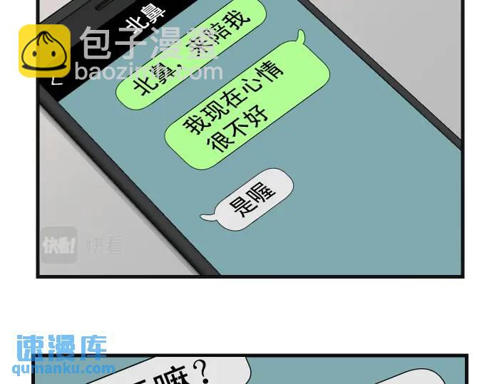 《恶果要冷冷端上》第297话 温柔 第41页