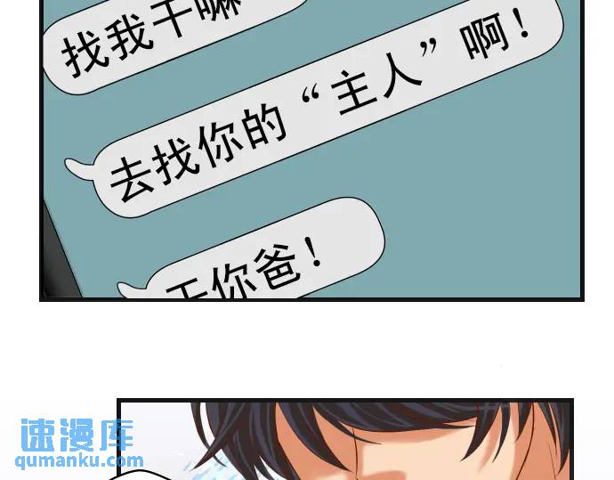 《恶果要冷冷端上》第297话 温柔 第42页