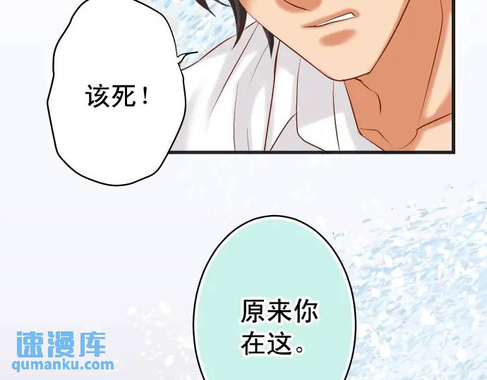 《恶果要冷冷端上》第297话 温柔 第43页