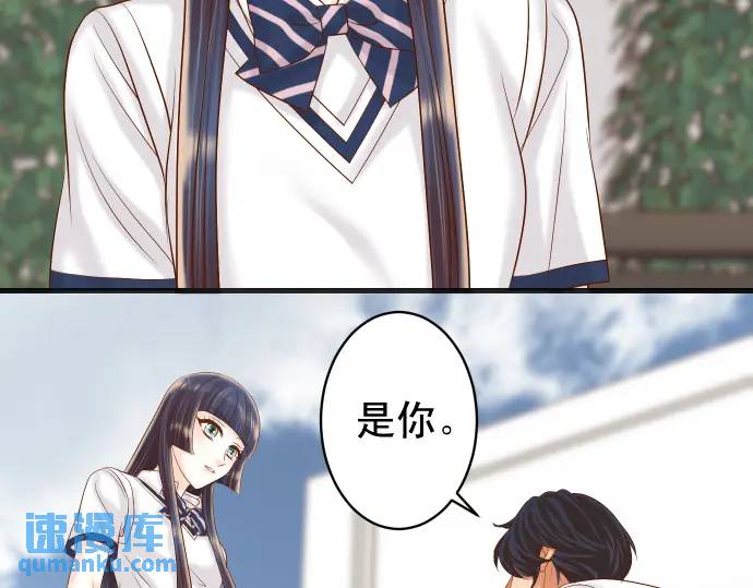 《恶果要冷冷端上》第297话 温柔 第46页