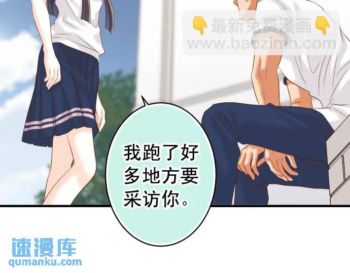 《恶果要冷冷端上》第297话 温柔 第47页