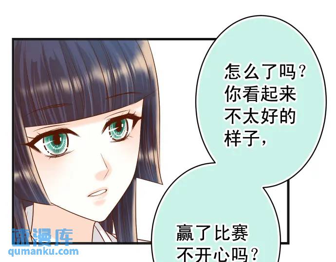 《恶果要冷冷端上》第297话 温柔 第48页