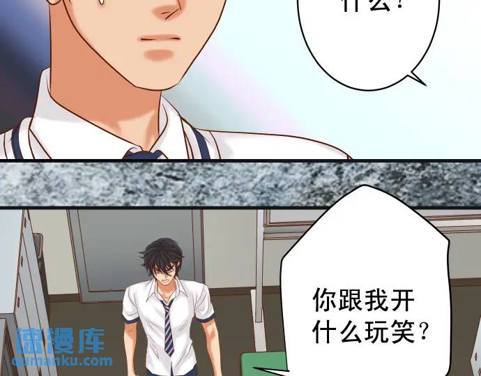 《恶果要冷冷端上》第297话 温柔 第4页