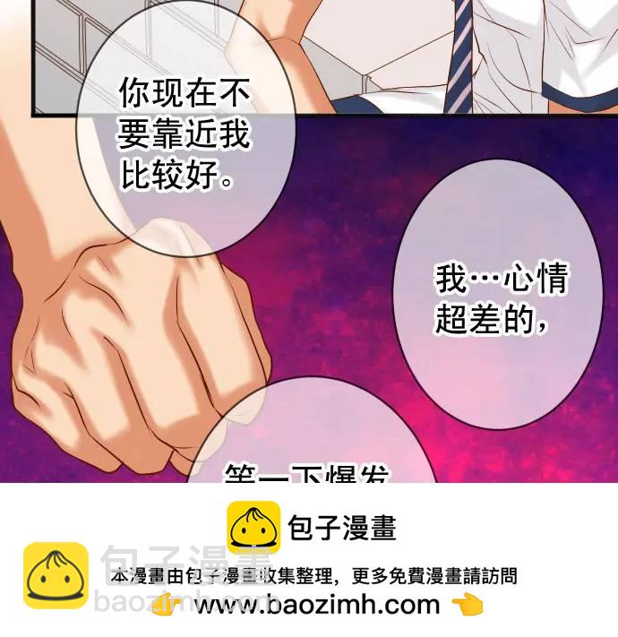 《恶果要冷冷端上》第297话 温柔 第50页