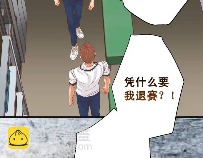 《恶果要冷冷端上》第297话 温柔 第5页