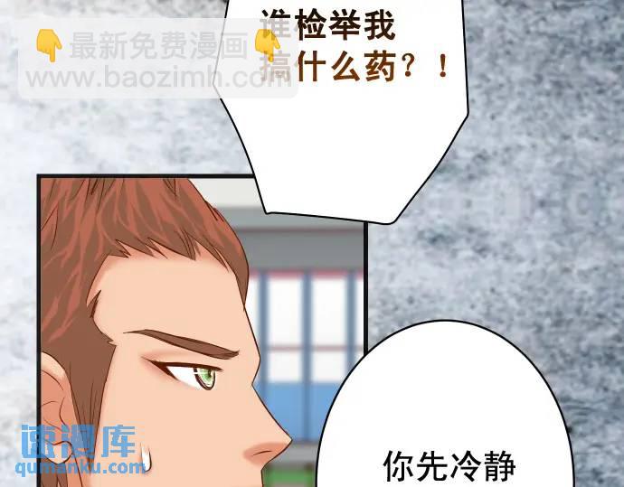 《恶果要冷冷端上》第297话 温柔 第6页