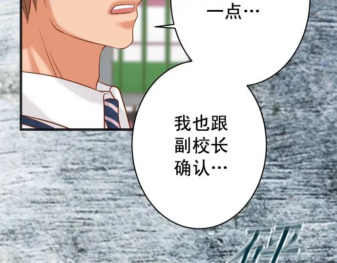 《恶果要冷冷端上》第297话 温柔 第7页