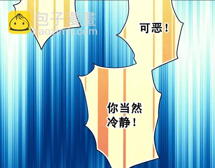 《恶果要冷冷端上》第297话 温柔 第9页