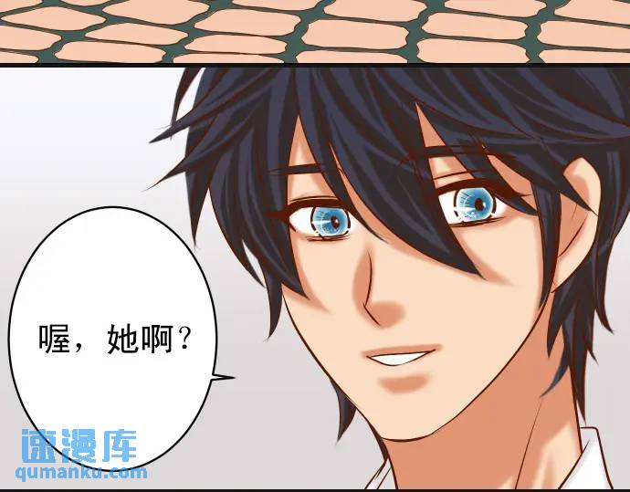 《恶果要冷冷端上》第298话 相同 第11页