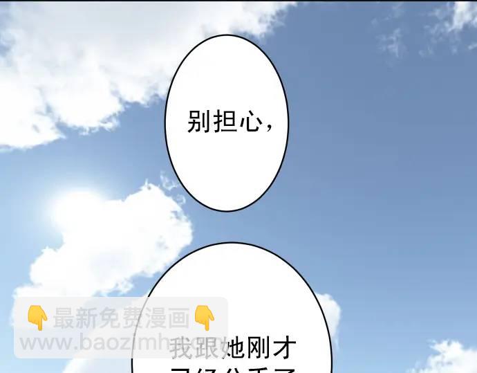 《恶果要冷冷端上》第298话 相同 第12页