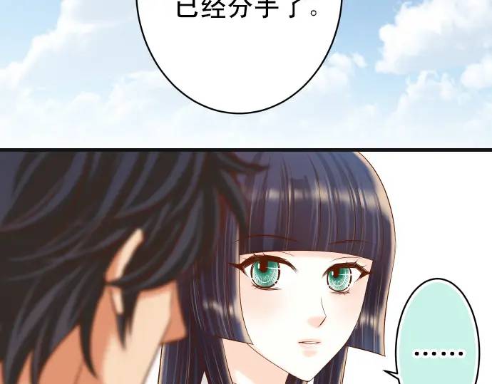 《恶果要冷冷端上》第298话 相同 第13页