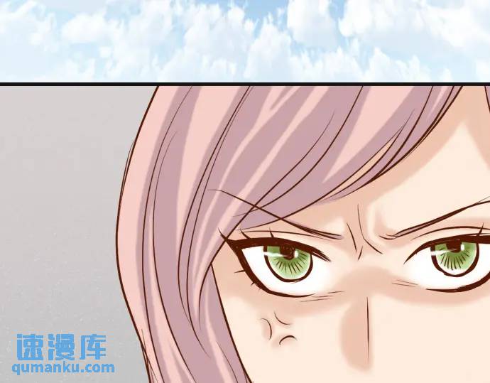 《恶果要冷冷端上》第298话 相同 第15页