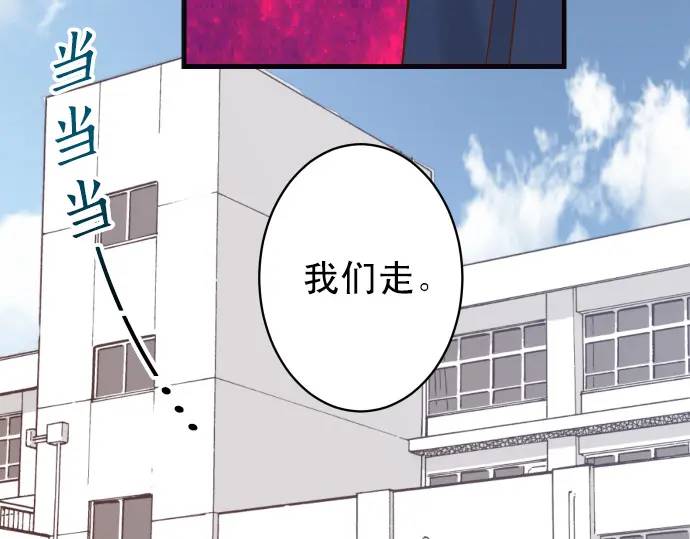 《恶果要冷冷端上》第298话 相同 第17页
