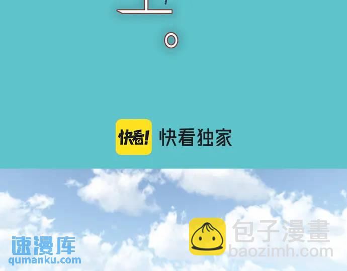 《恶果要冷冷端上》第298话 相同 第20页