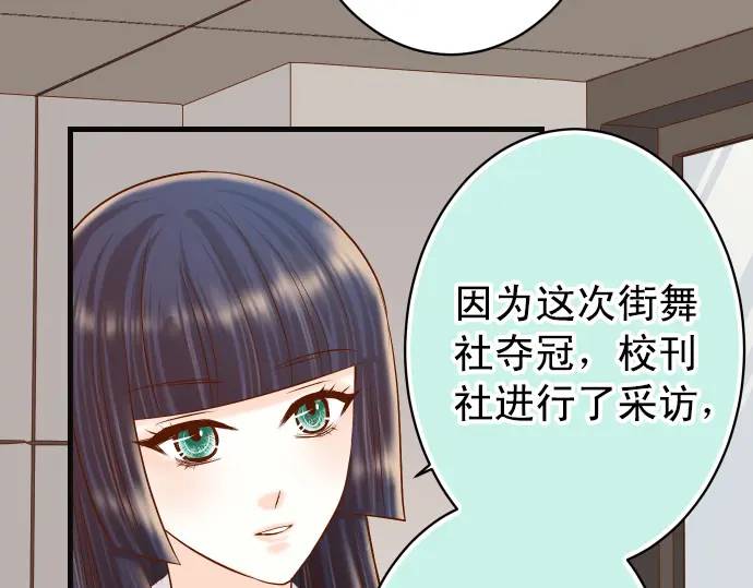 《恶果要冷冷端上》第298话 相同 第24页