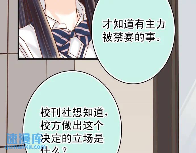 《恶果要冷冷端上》第298话 相同 第25页