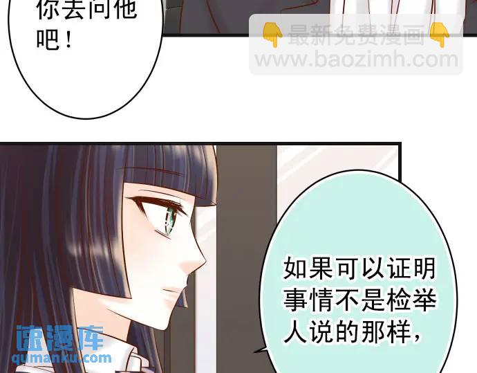 《恶果要冷冷端上》第298话 相同 第27页
