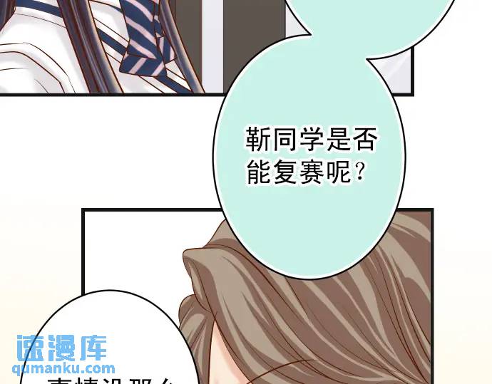《恶果要冷冷端上》第298话 相同 第28页