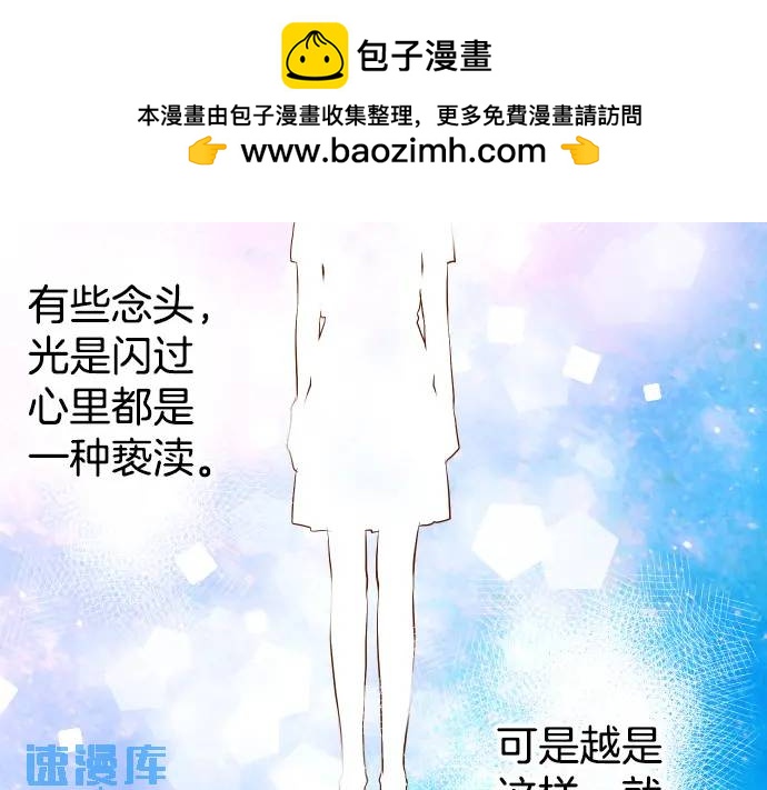 《恶果要冷冷端上》第298话 相同 第2页