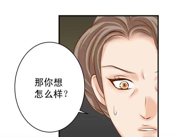 《恶果要冷冷端上》第298话 相同 第32页