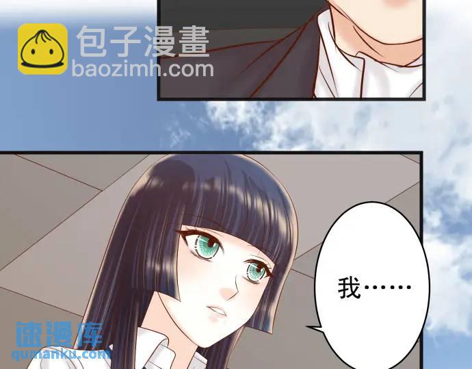 《恶果要冷冷端上》第298话 相同 第33页