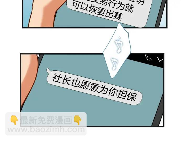《恶果要冷冷端上》第298话 相同 第38页