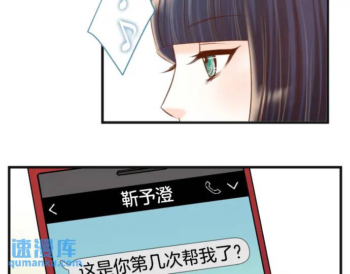 《恶果要冷冷端上》第298话 相同 第41页