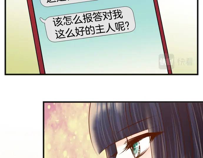 《恶果要冷冷端上》第298话 相同 第42页