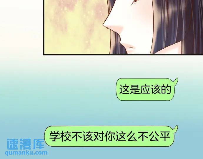 《恶果要冷冷端上》第298话 相同 第43页
