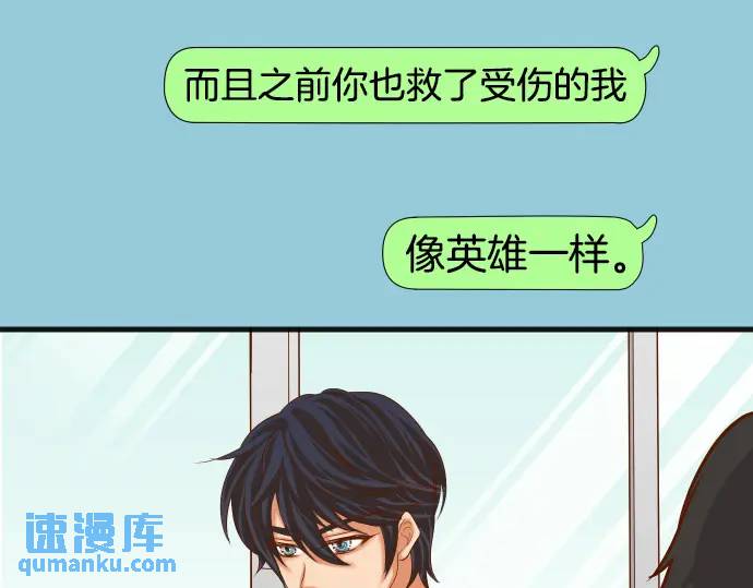 《恶果要冷冷端上》第298话 相同 第44页