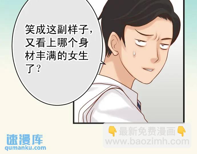 《恶果要冷冷端上》第298话 相同 第47页