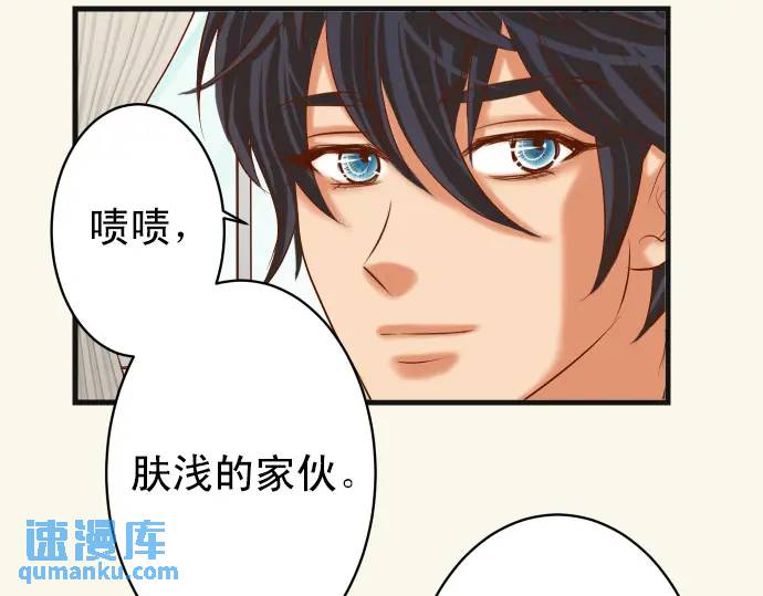 《恶果要冷冷端上》第298话 相同 第48页