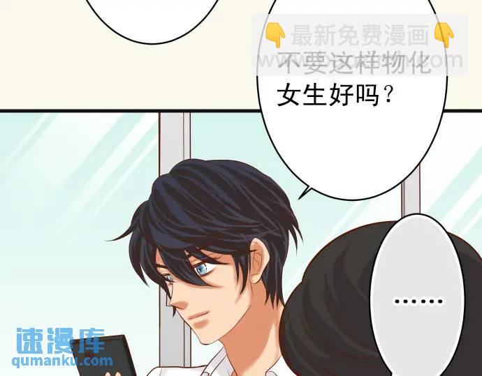 《恶果要冷冷端上》第298话 相同 第49页