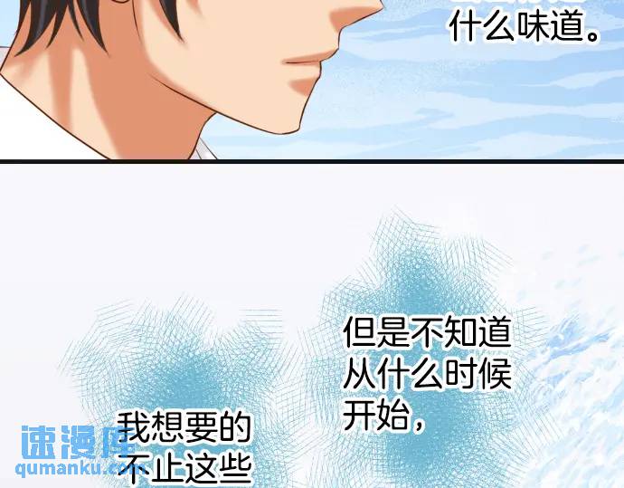 《恶果要冷冷端上》第298话 相同 第4页