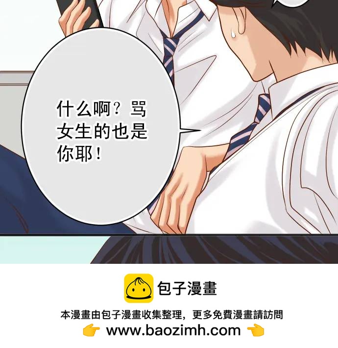 《恶果要冷冷端上》第298话 相同 第50页