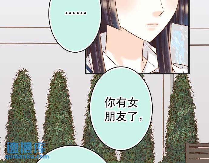 《恶果要冷冷端上》第298话 相同 第9页
