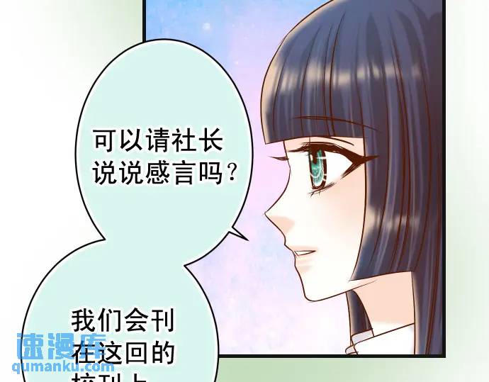 《恶果要冷冷端上》第296话 探索 第10页