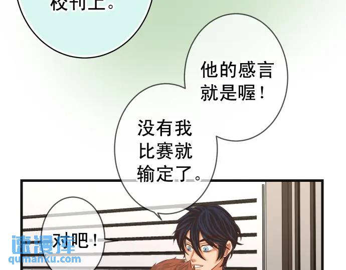 《恶果要冷冷端上》第296话 探索 第11页