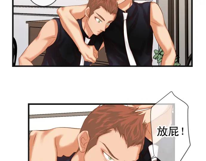 《恶果要冷冷端上》第296话 探索 第12页
