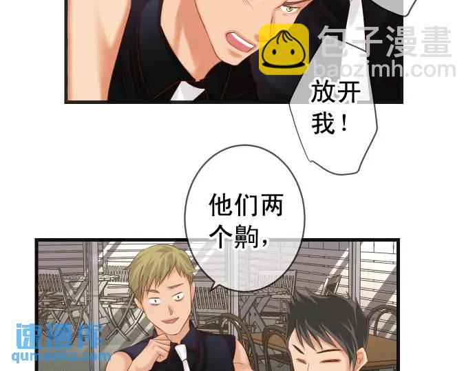 《恶果要冷冷端上》第296话 探索 第13页