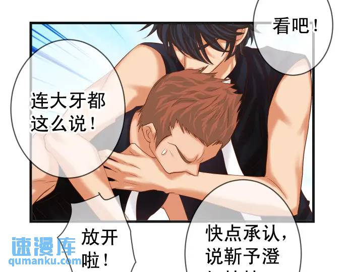 《恶果要冷冷端上》第296话 探索 第15页