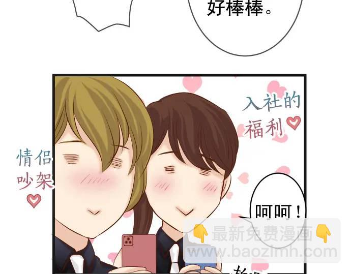 《恶果要冷冷端上》第296话 探索 第16页