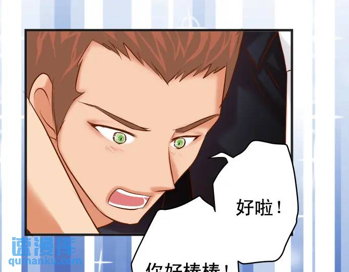 《恶果要冷冷端上》第296话 探索 第18页