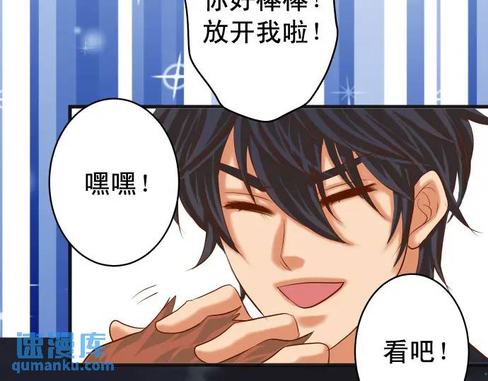 《恶果要冷冷端上》第296话 探索 第19页